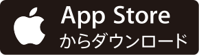 App Storeからダウンロード