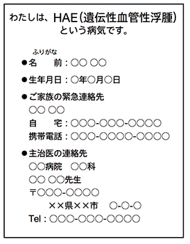 メモの一例