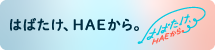 患者さん向けスマホ アプリ「HAEノート」